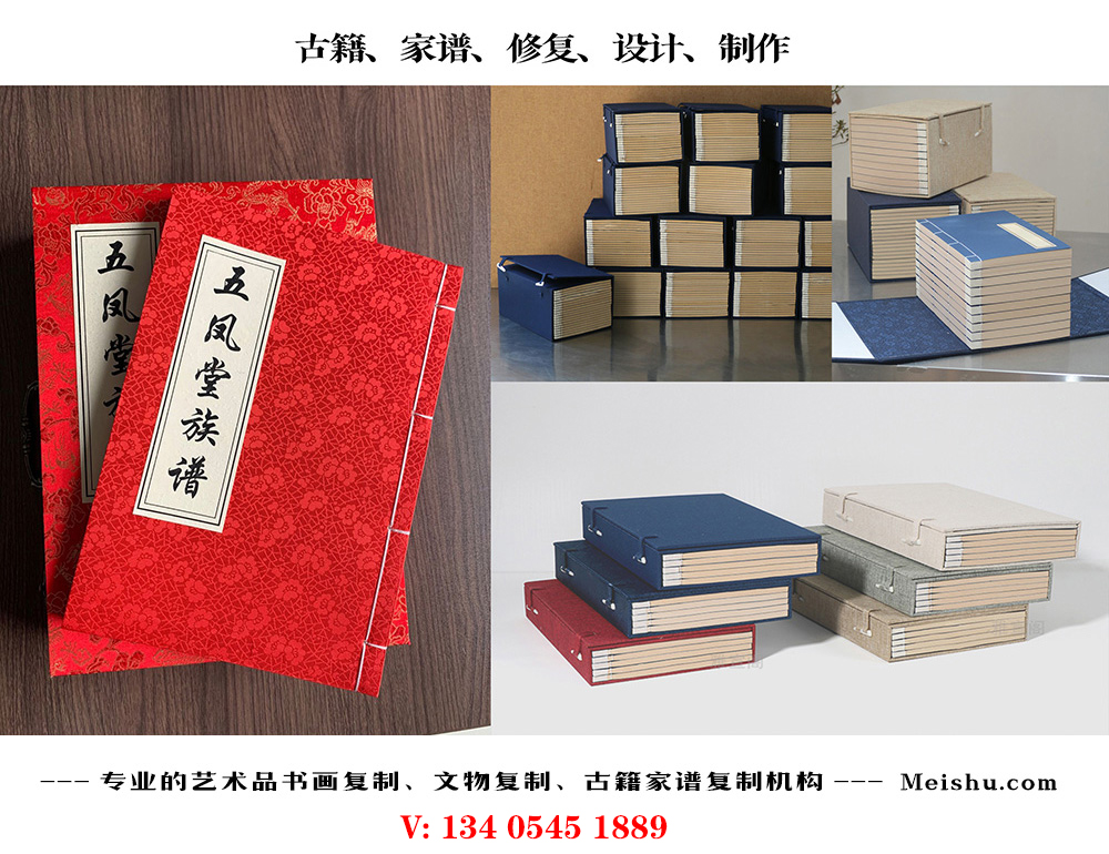 大连-古代家谱定制编印厂家在哪里